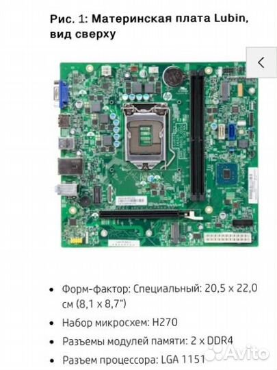 Материнская плата luben