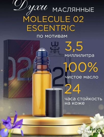 Escentric molecules 02