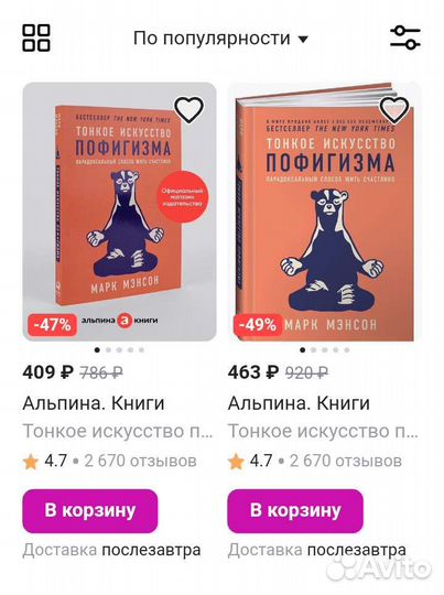 Книга Тонкое искусство пофигизма