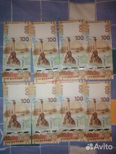 100 р.Крым банкноты красивые номера.Пресс