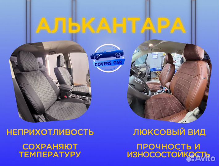 Авточехлы на nissan leaf