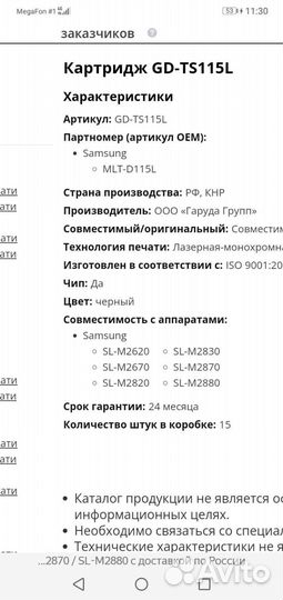 Картридж для принтера samsung