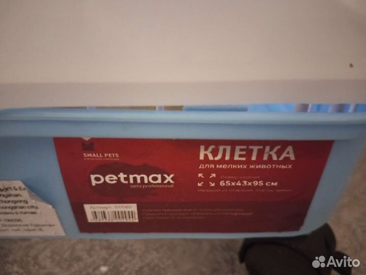 Продам клетку для грызунов