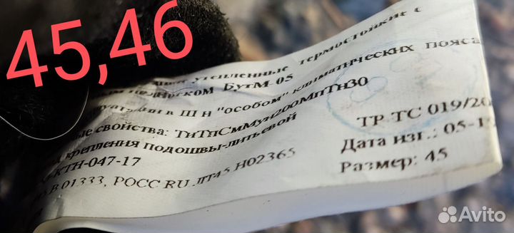 Ботинки рабочие мужские