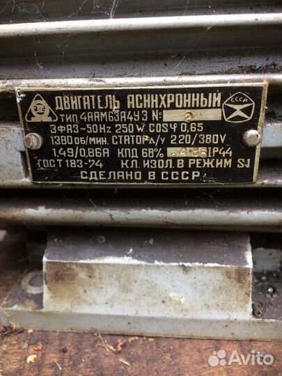 Электродвигатель