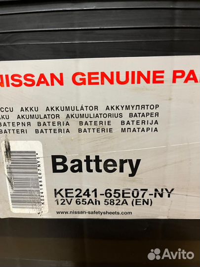 Аккумулятор