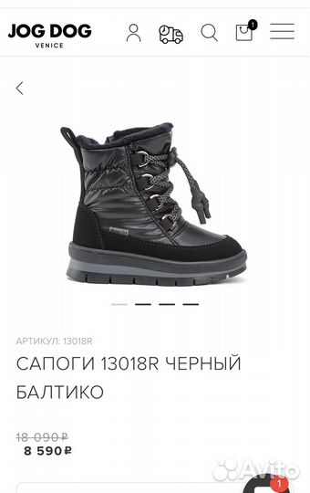 Ботинки jog dog