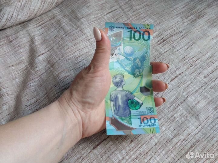 Юбилейная купюра сочи