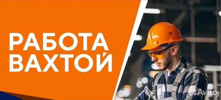 Электромонтажник/Вахта