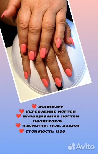 Маникюр педикюр на дому