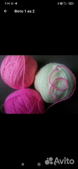 Пряжа для вязания
