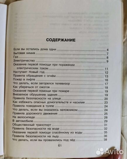 Пособия для учителей и логопедов