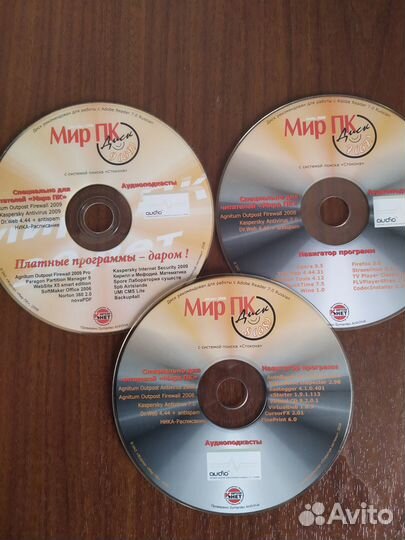 Компьютерные диски на DVD «Мир пк»