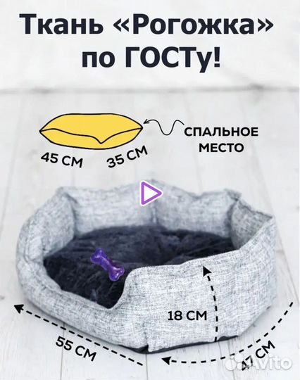 Лежанка для собак