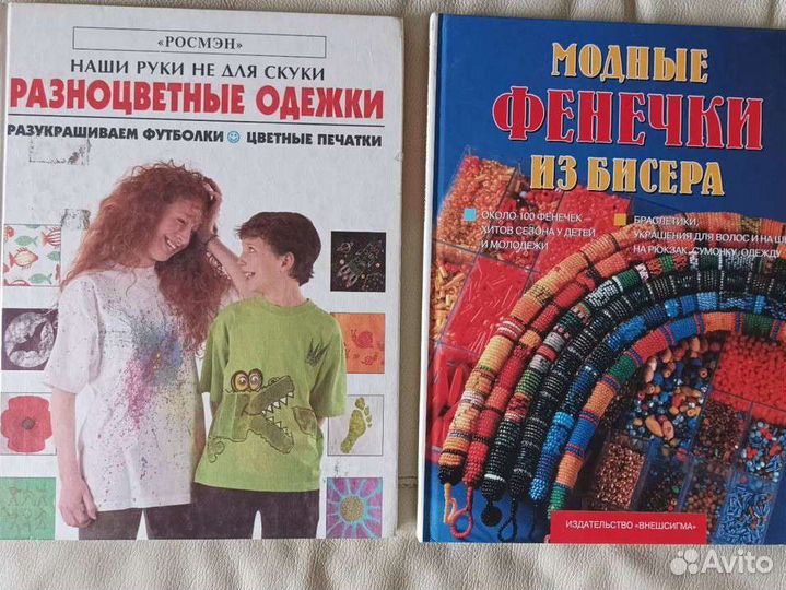 Книги по рукоделию