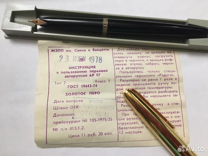 Перьевая авторучка ар-17 новая СССР