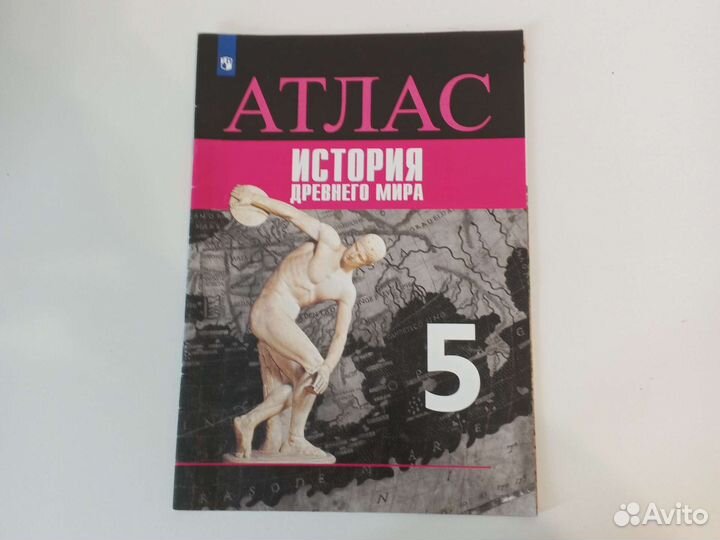 Атлас и контурные карты. История древнего мира 5кл