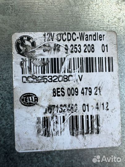 Блок управления АКПП BMW Е90/E92 бмв 9253208