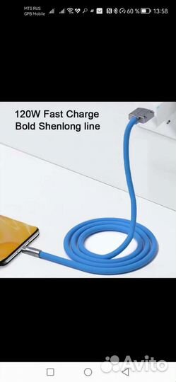 Кабель супер быстрой зарядки 120 Вт, тип -С