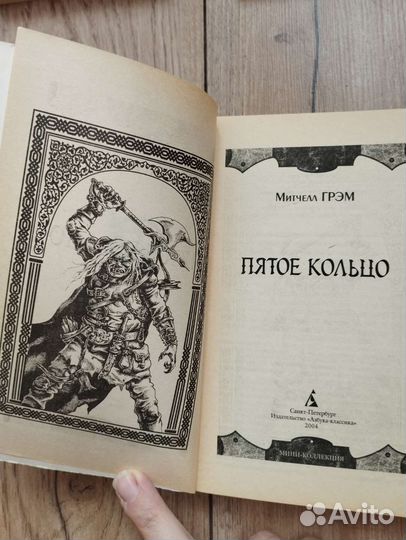 Митчелл Грэм 