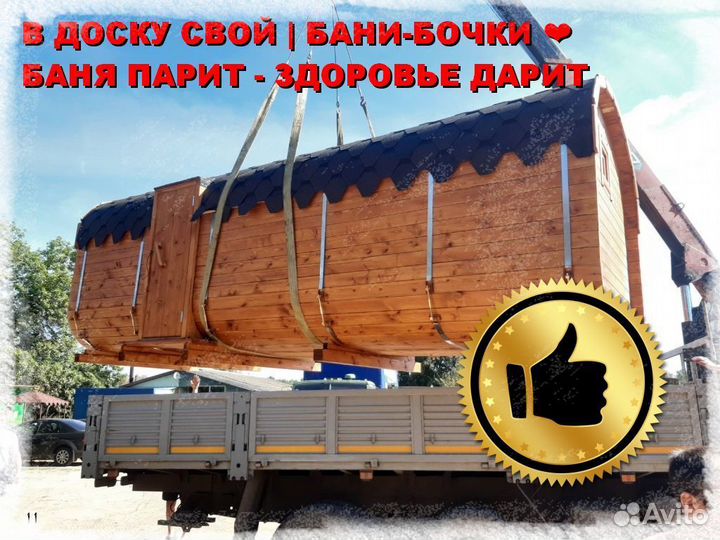 Квадро бочка