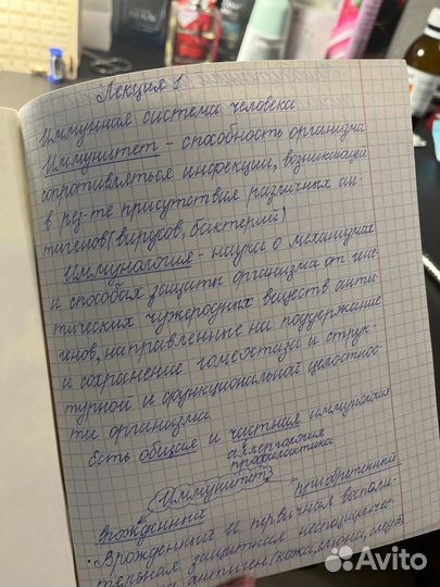 Пишу конспекты