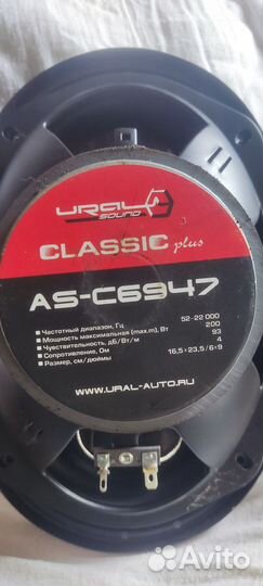 Автомобильные колонки 16.5 см