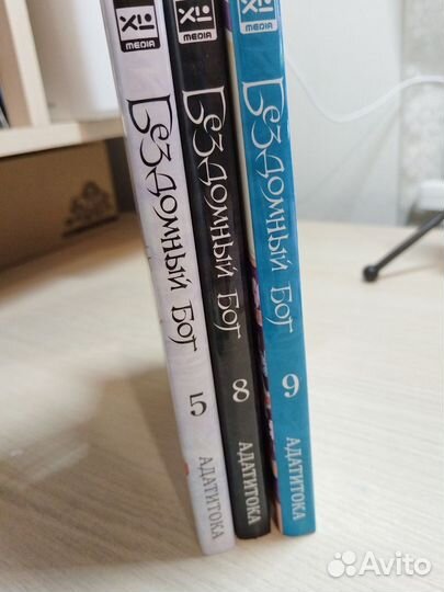 Манга бездомный бог