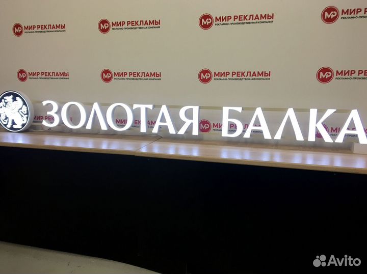 Рекламная вывеска под ключ