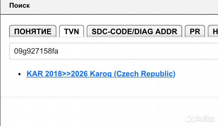 Новый блок АКПП 09G927158FA