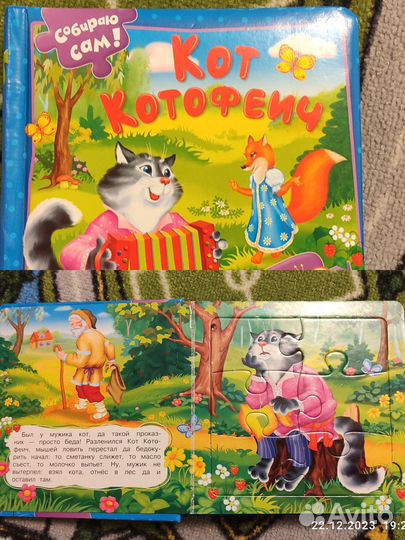 Пазлы детские