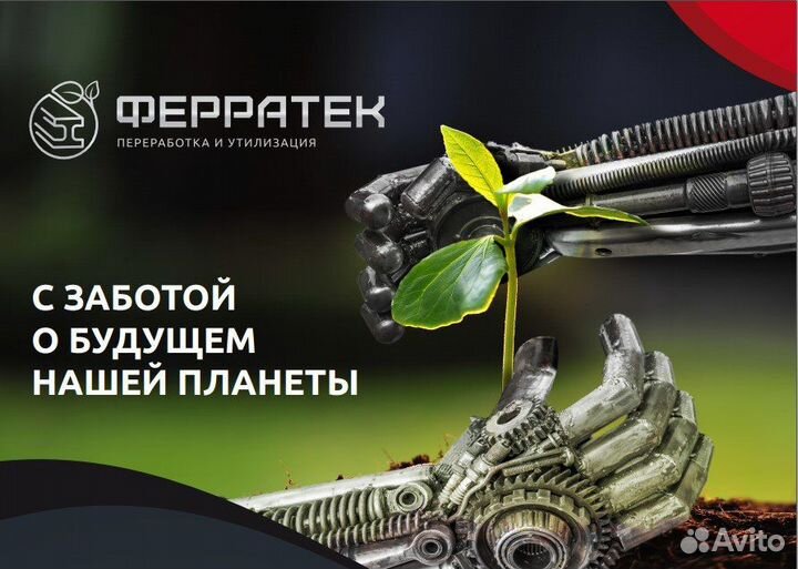 Расклейщик объявлений