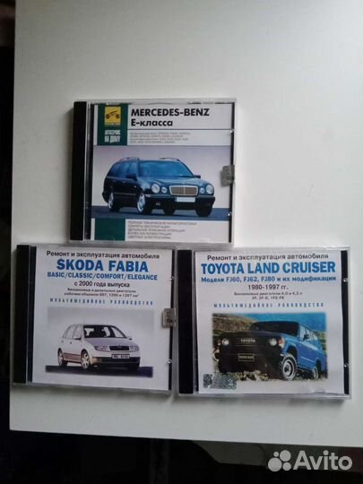 Руководство по ремонту авто на сд дисках