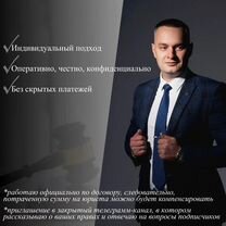 Ваш Юрист в Софрино с опытом 12+ лет, Софрино