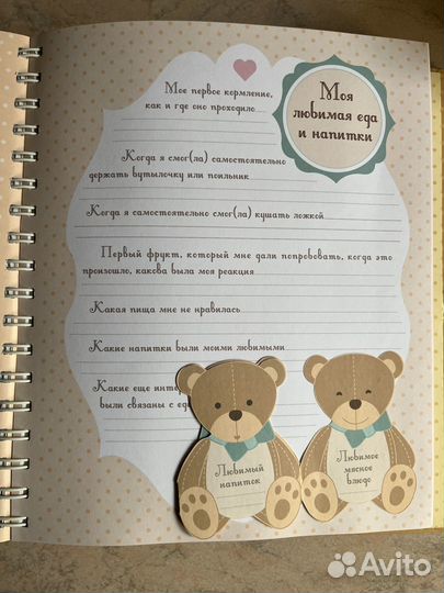 Фотоальбом детский