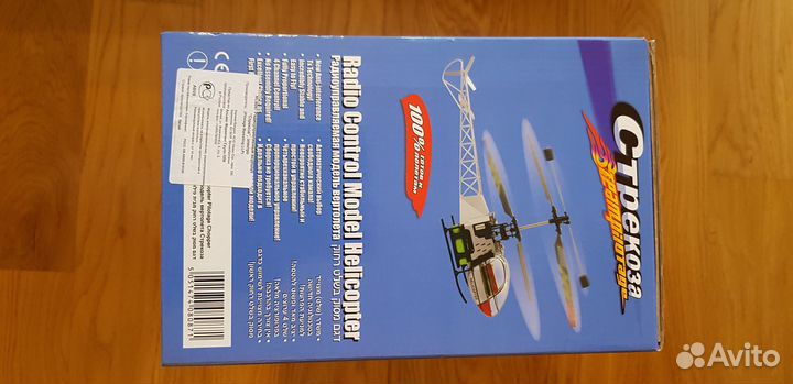 Радиоуправляемый вертолет 