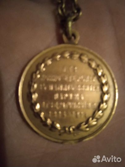 Медаль