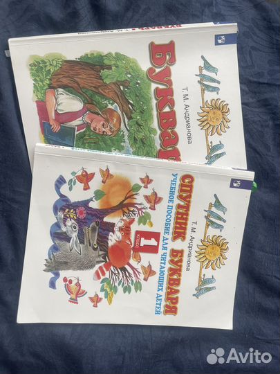 Планета знаний 1 кл. Учебники, раб тетради