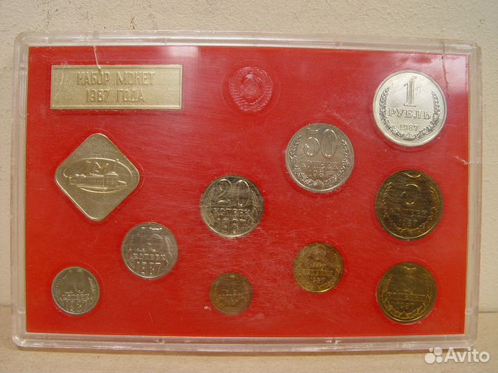Набор монет 1987 г. В пластике