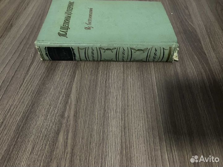 Щепкина - Куперник 