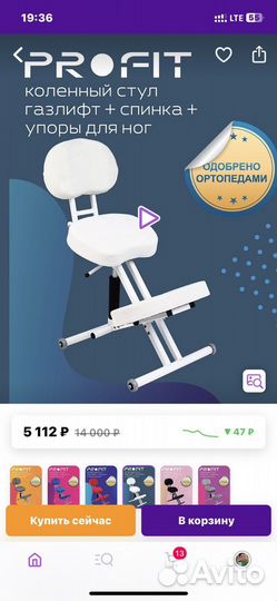 Ортопедический стул для школьника