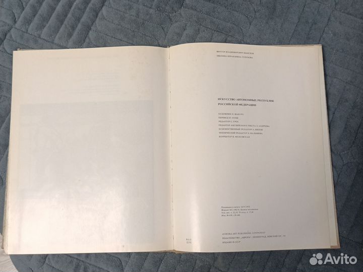 Искусство автономных республик РФ