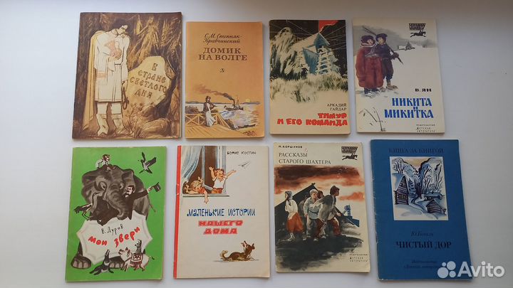 Детские книги сказки СССР