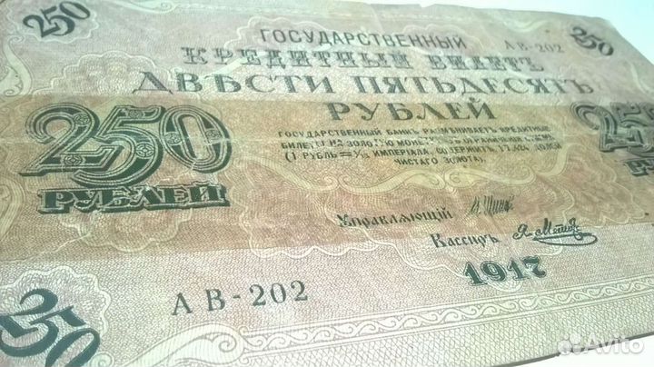 Царская валюта