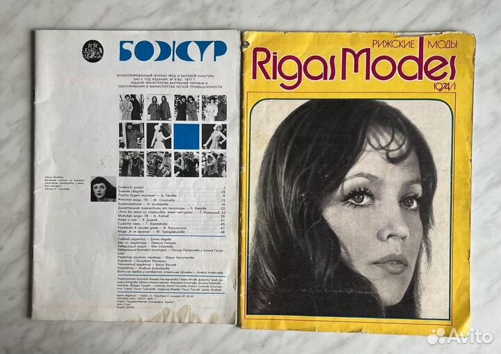 Журналы мод Бурда 1988, 89гг и другие с выкройками