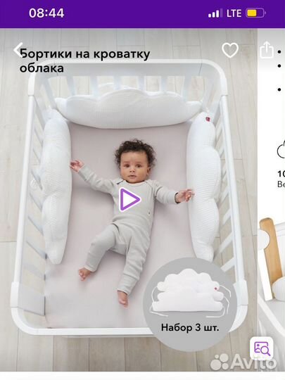 Бортики для кроватки