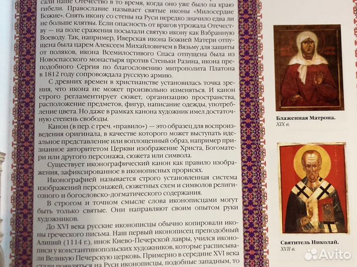 Православные книги