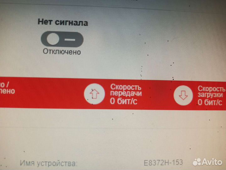 Huawei 8372h-153 4g модем