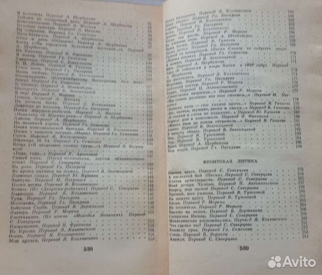 Книга Мусы Джалиля