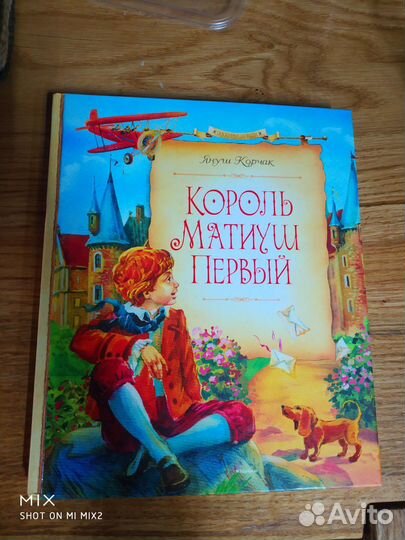 Книга детская 